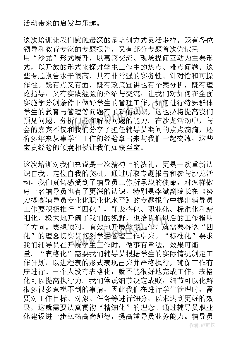 最新文物安全培训方案(精选9篇)