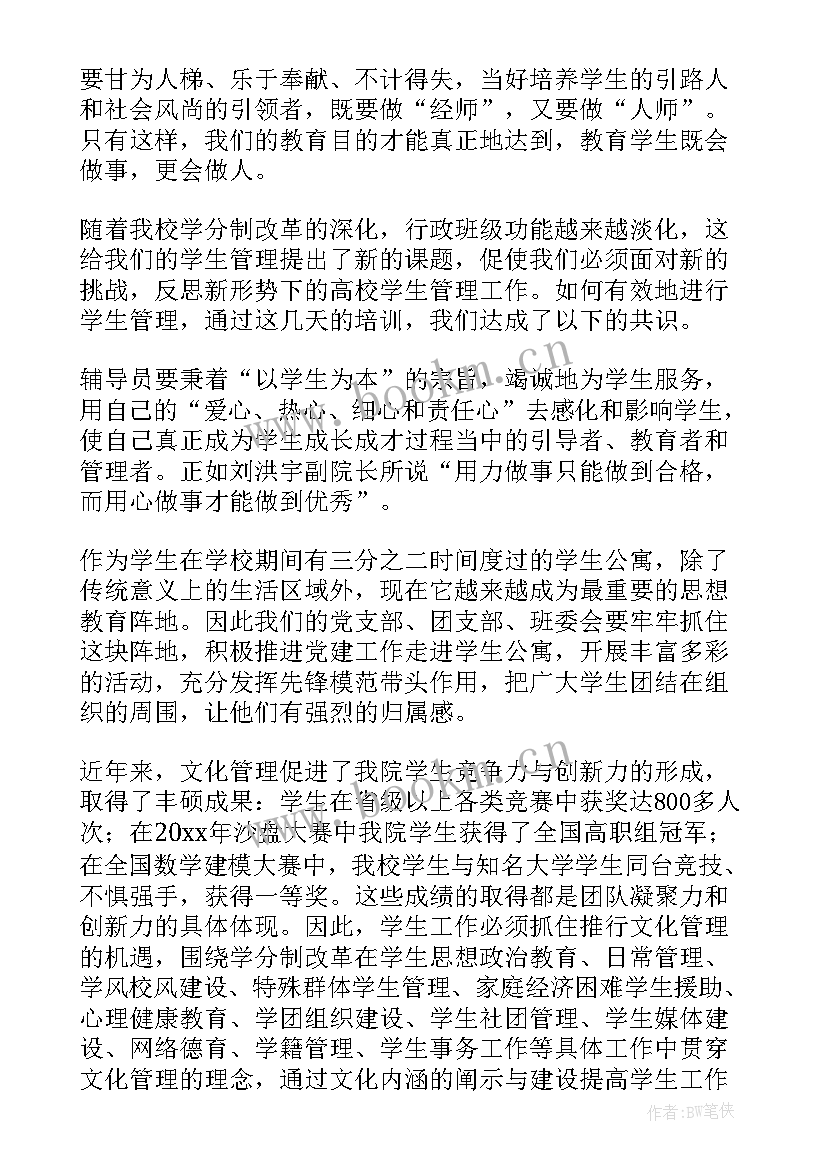 最新文物安全培训方案(精选9篇)