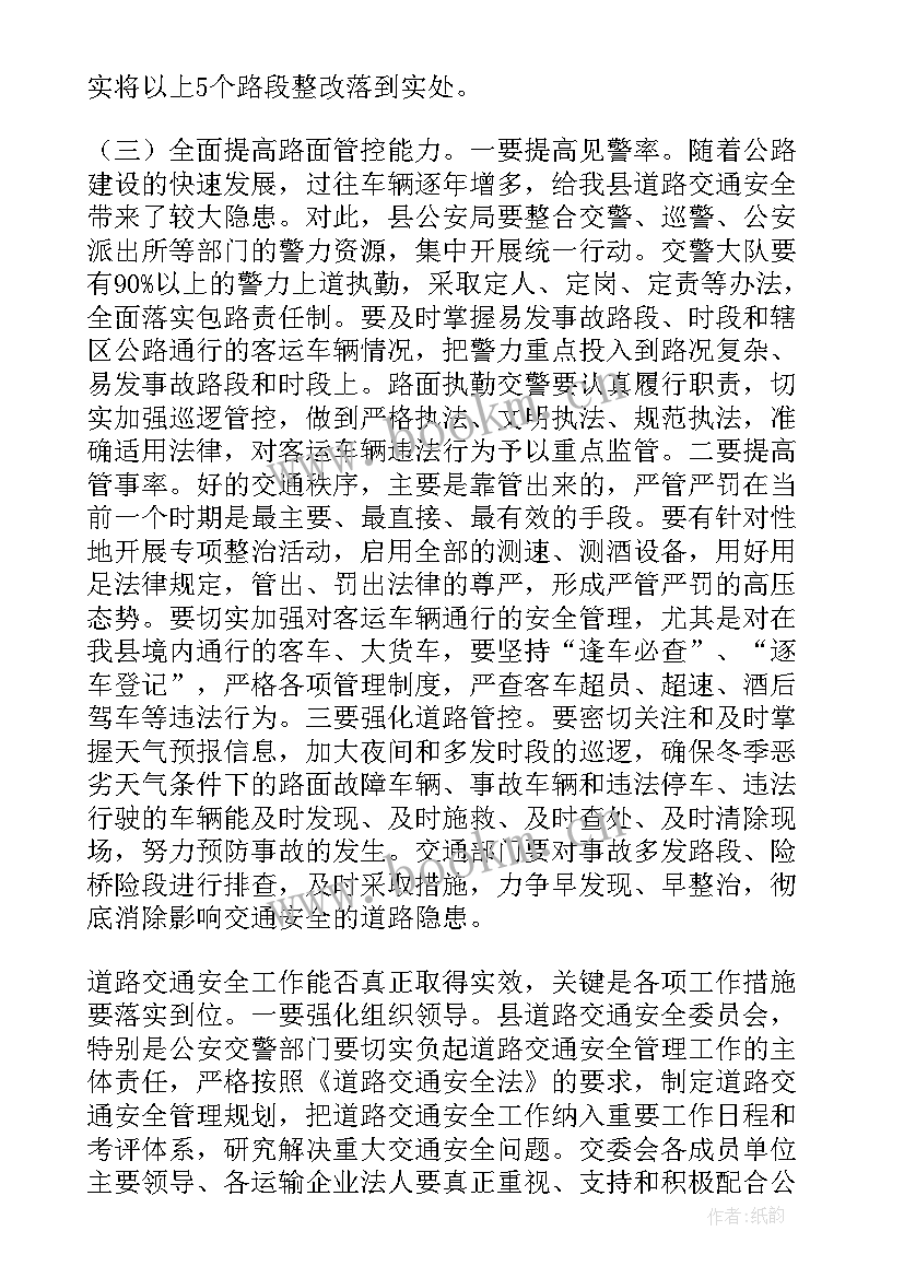 化工事故反思心得体会 交通事故演讲稿(实用8篇)