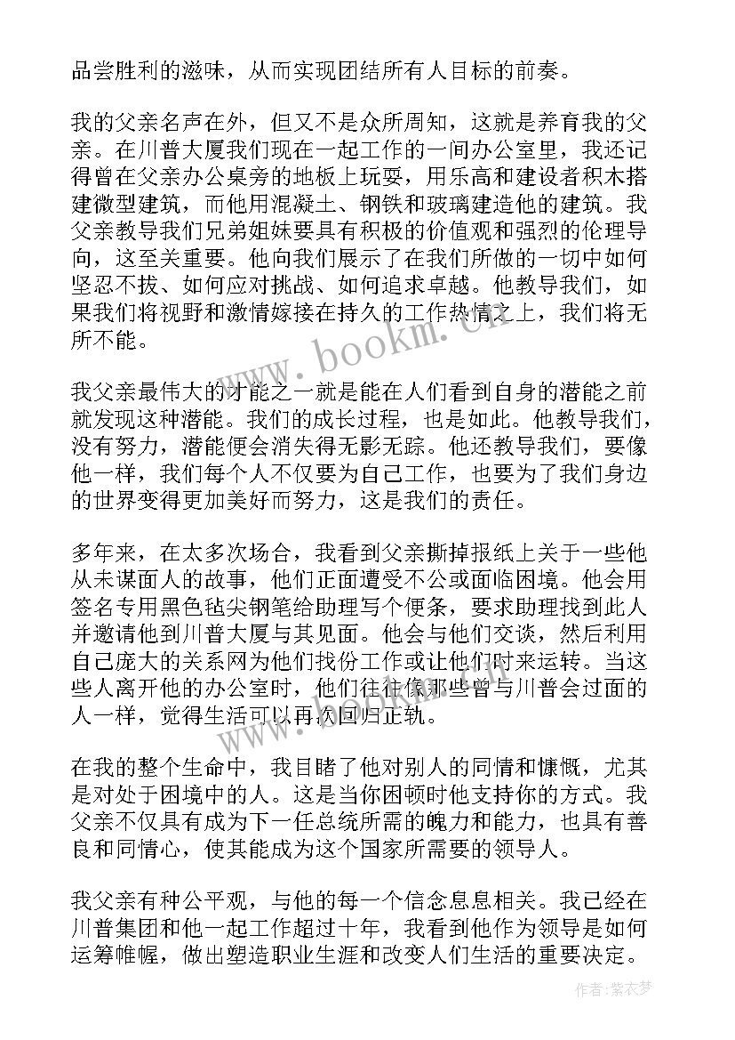 最新演讲稿视频背不下来办(通用5篇)