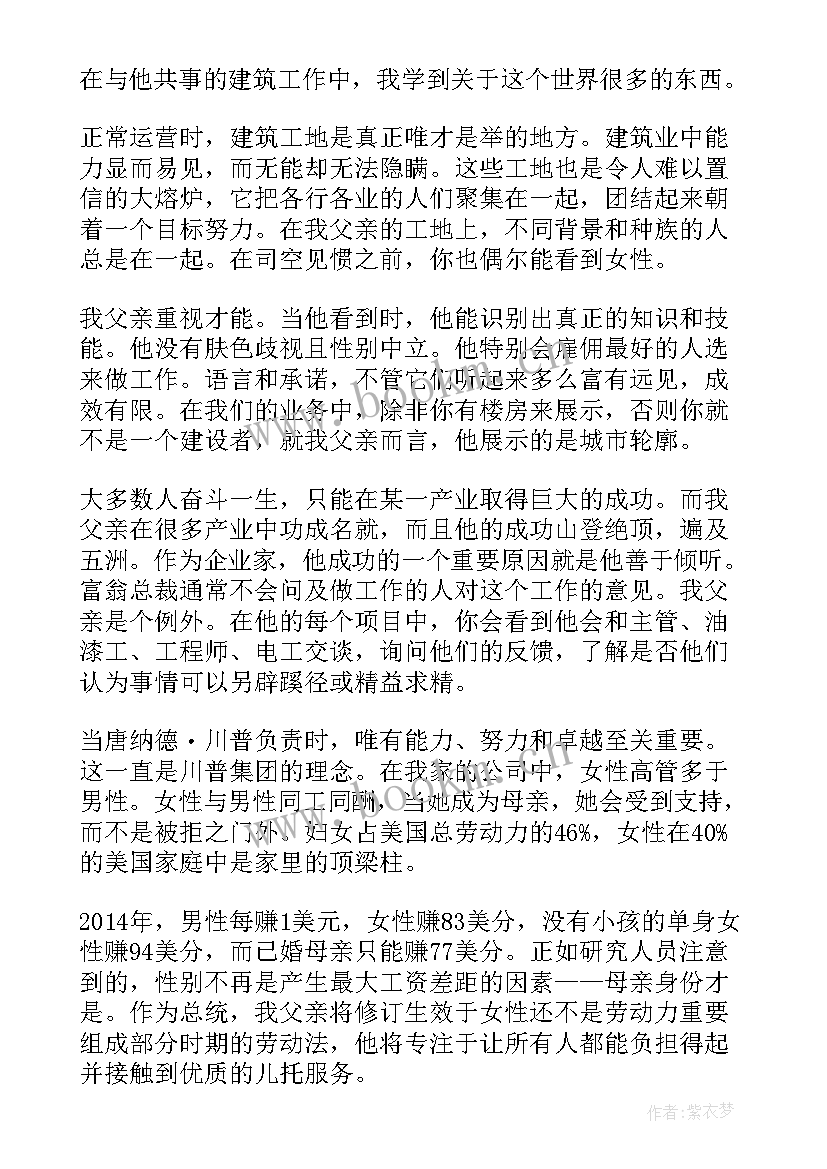 最新演讲稿视频背不下来办(通用5篇)