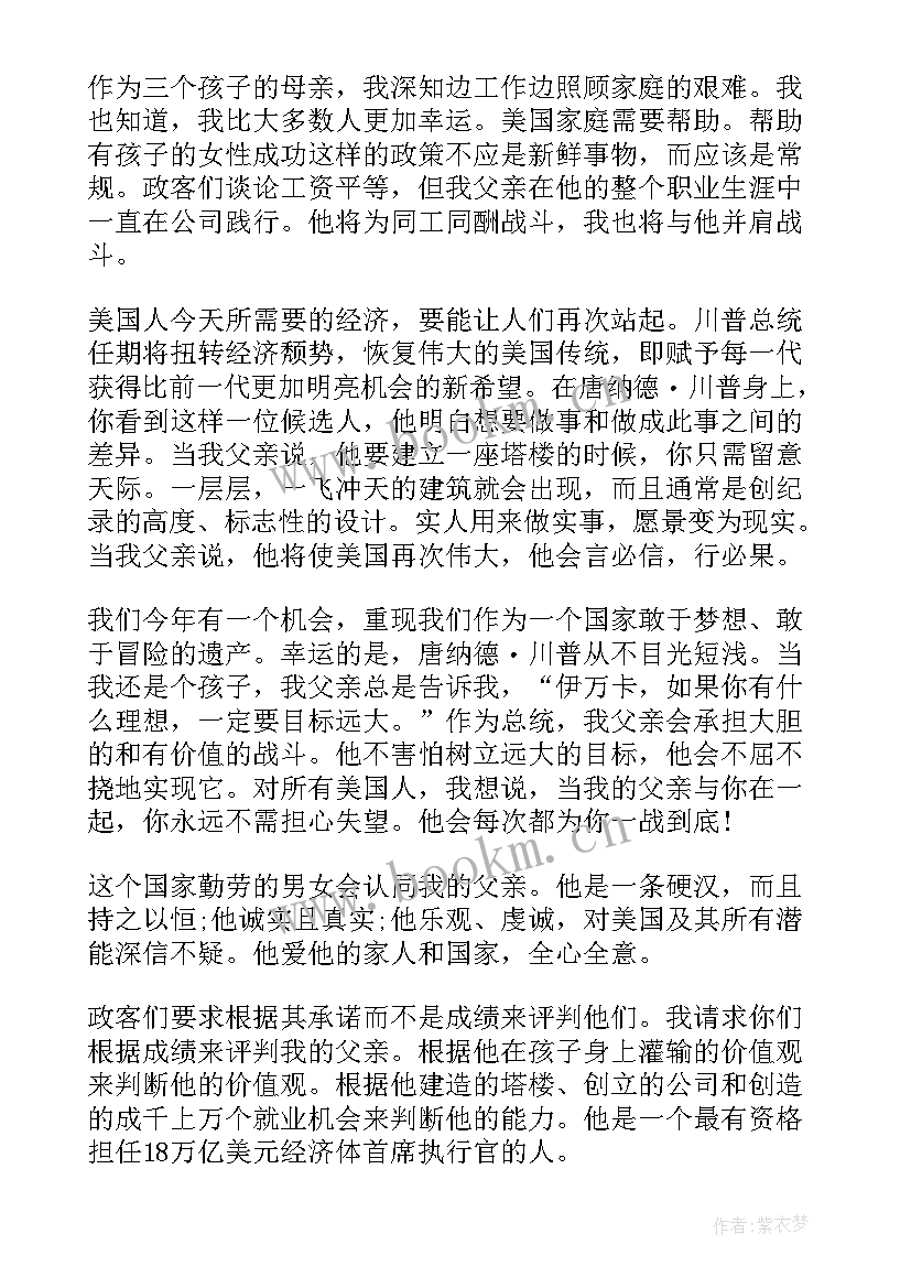 最新演讲稿视频背不下来办(通用5篇)