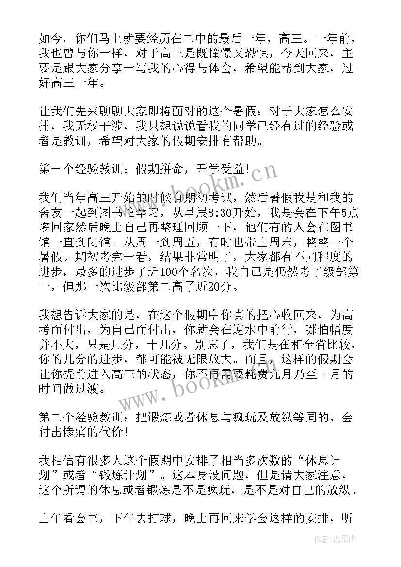 最新米歇尔北大演讲视频(通用5篇)