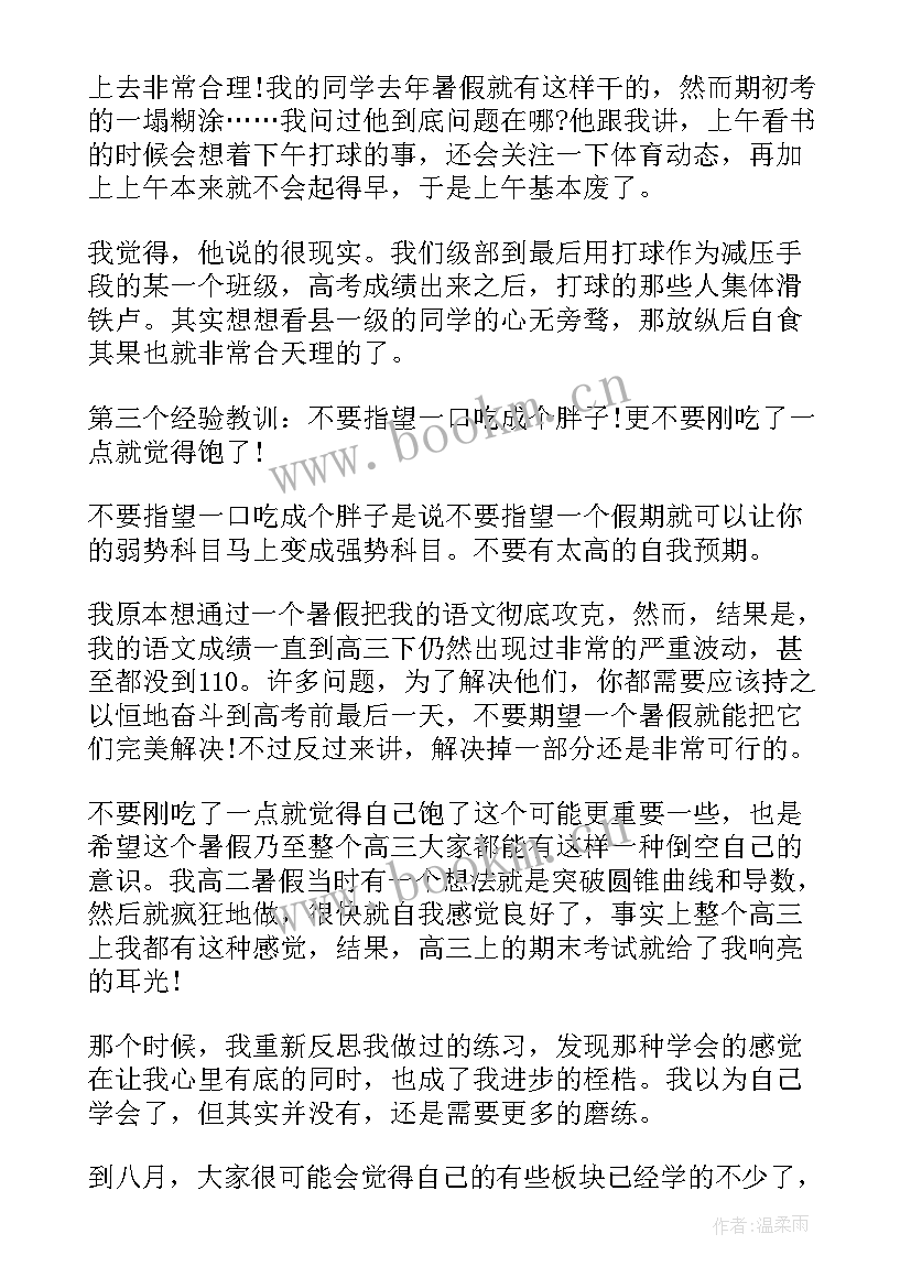 最新米歇尔北大演讲视频(通用5篇)