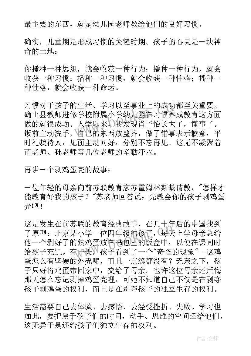 2023年庆祝六一家长演讲稿 六一儿童节家长演讲稿(优质7篇)