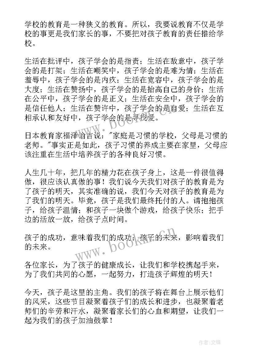 2023年庆祝六一家长演讲稿 六一儿童节家长演讲稿(优质7篇)