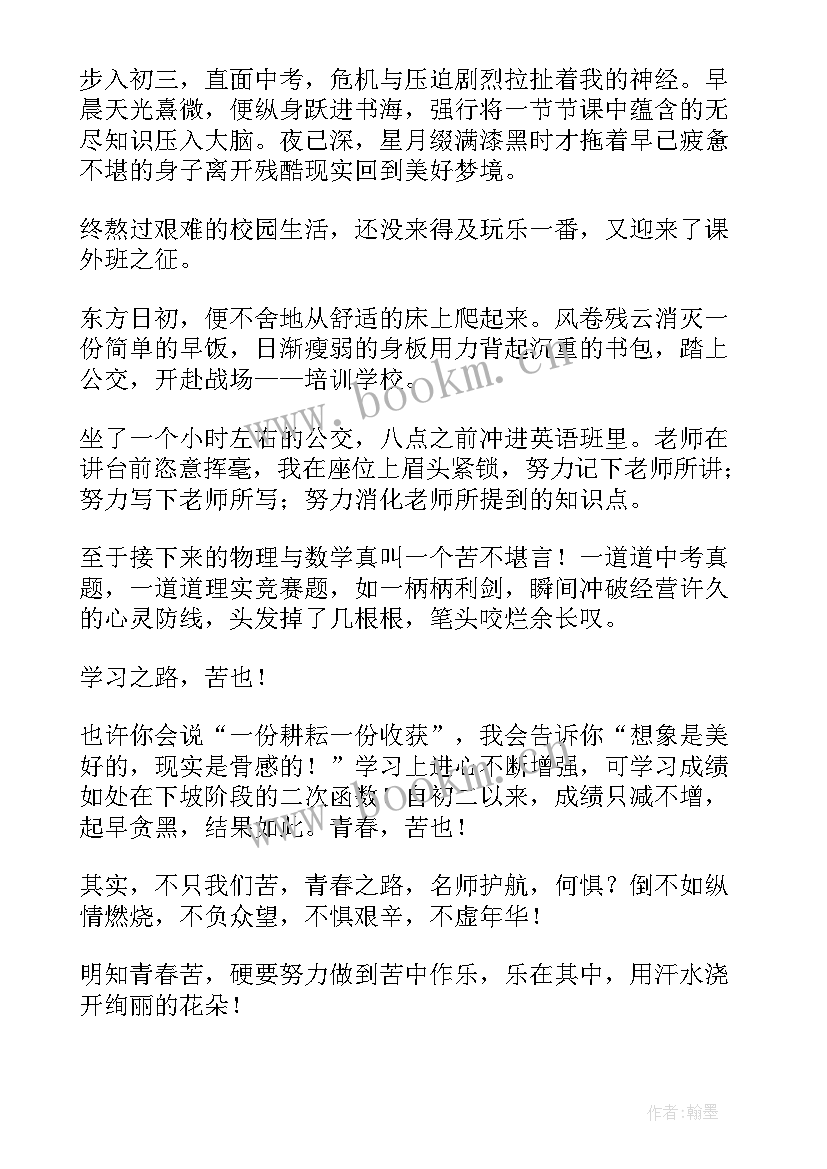 2023年青春之路演讲稿 成长之路演讲稿(实用6篇)