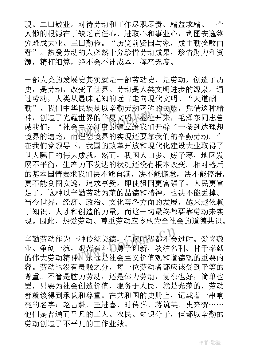 劳模精神演讲比赛(实用7篇)