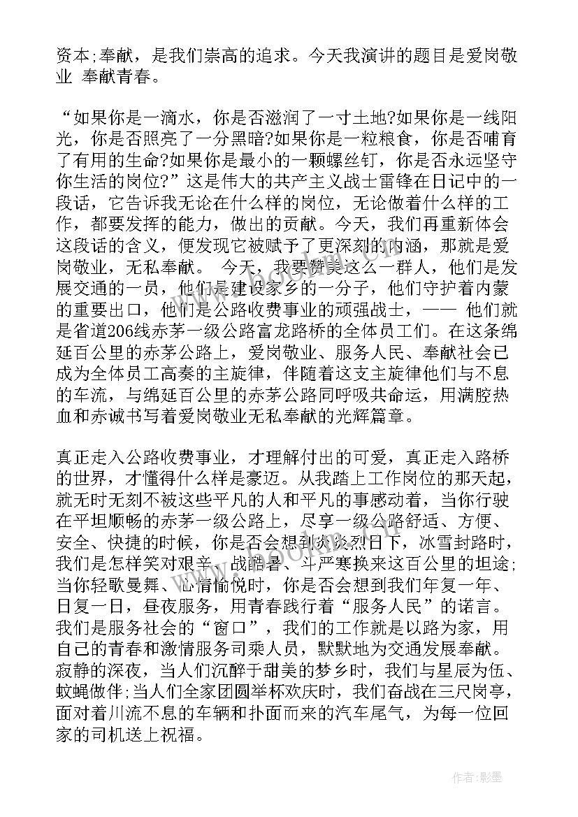 劳模精神演讲比赛(实用7篇)