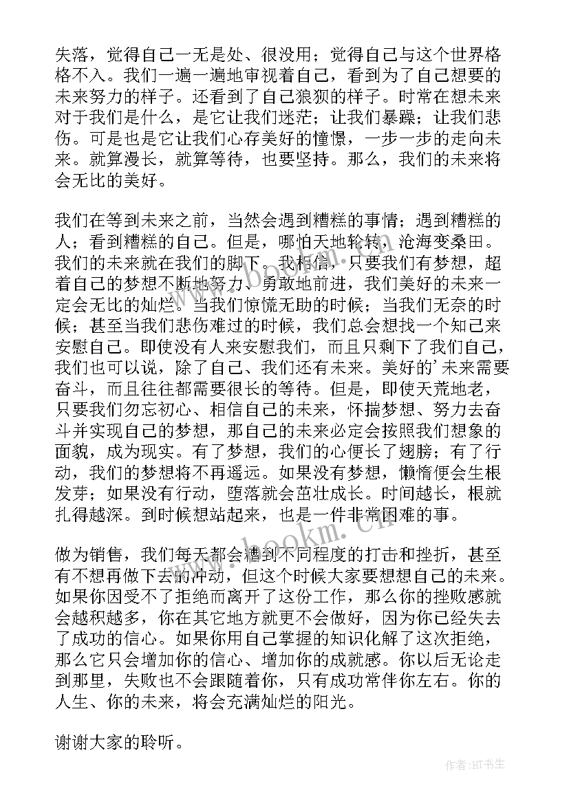 爱我所爱演讲稿 我一定行高考励志学生演讲稿(汇总9篇)