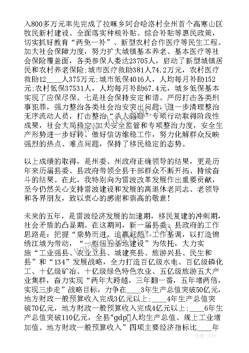 最新舞龙的演讲稿三分钟(模板10篇)