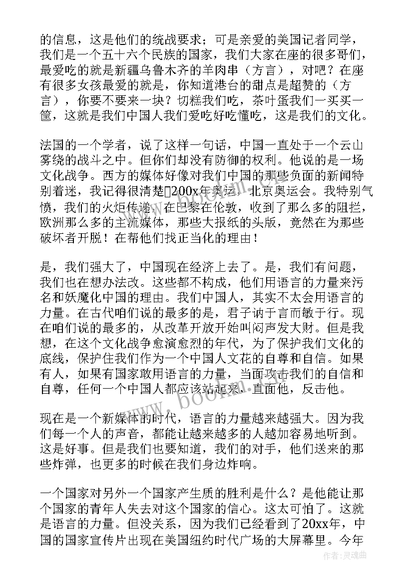 2023年演讲中的肢体语言的作用(模板6篇)