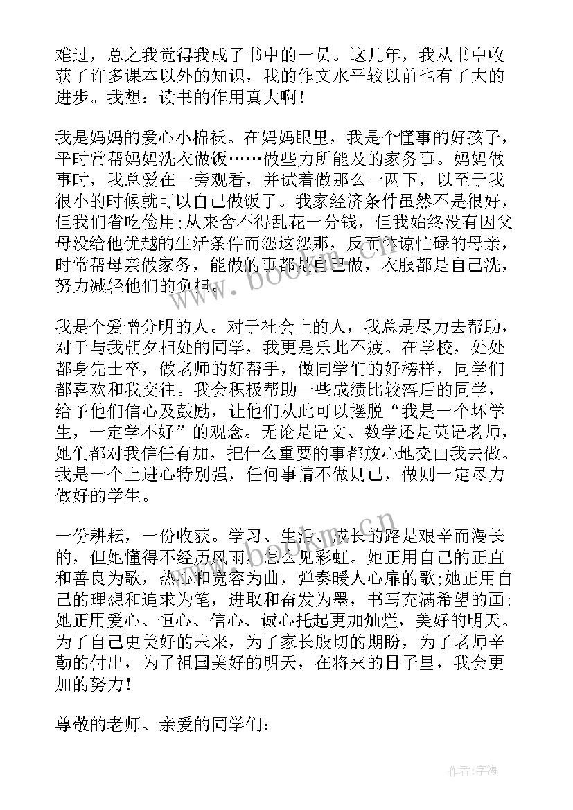 最新校园风采展示演讲稿三分钟(实用5篇)