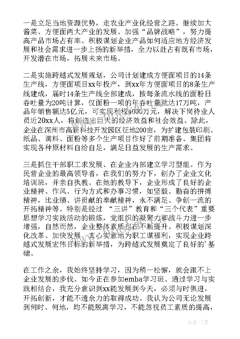 最新十佳标兵颁奖词 巾帼标兵演讲稿(通用9篇)