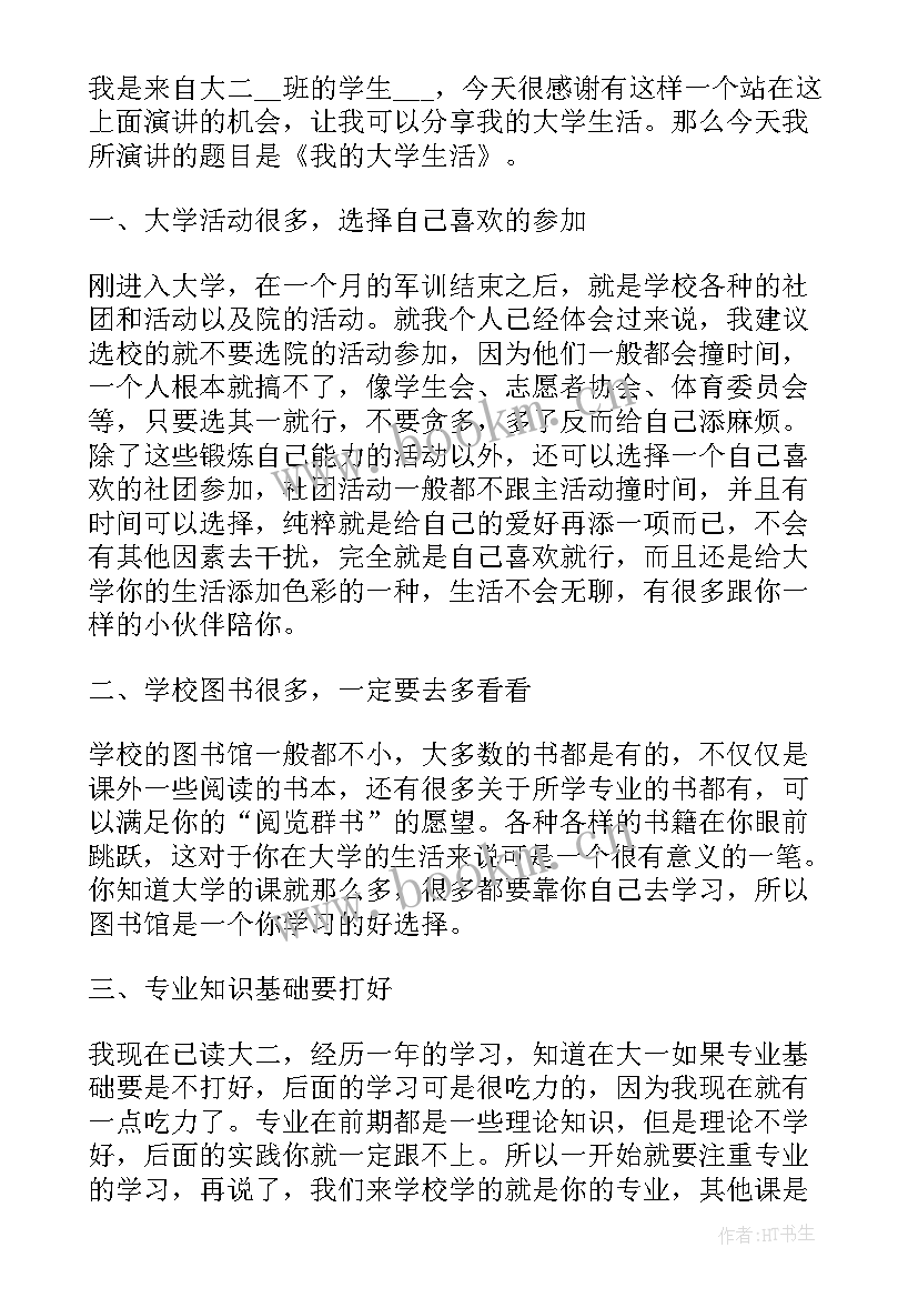 2023年ted演讲稿中英文对照 ted演讲稿健康饮食(优质5篇)