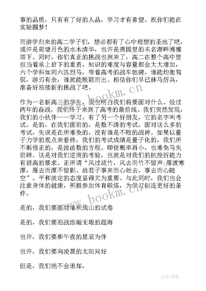 2023年课代表发言总结 学生代表演讲稿(精选5篇)