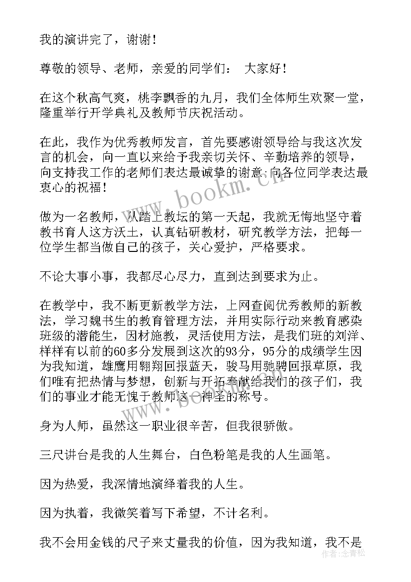 2023年演讲时手势如何做(优质7篇)