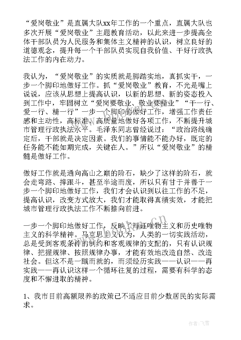 2023年人物即兴演讲稿(大全5篇)