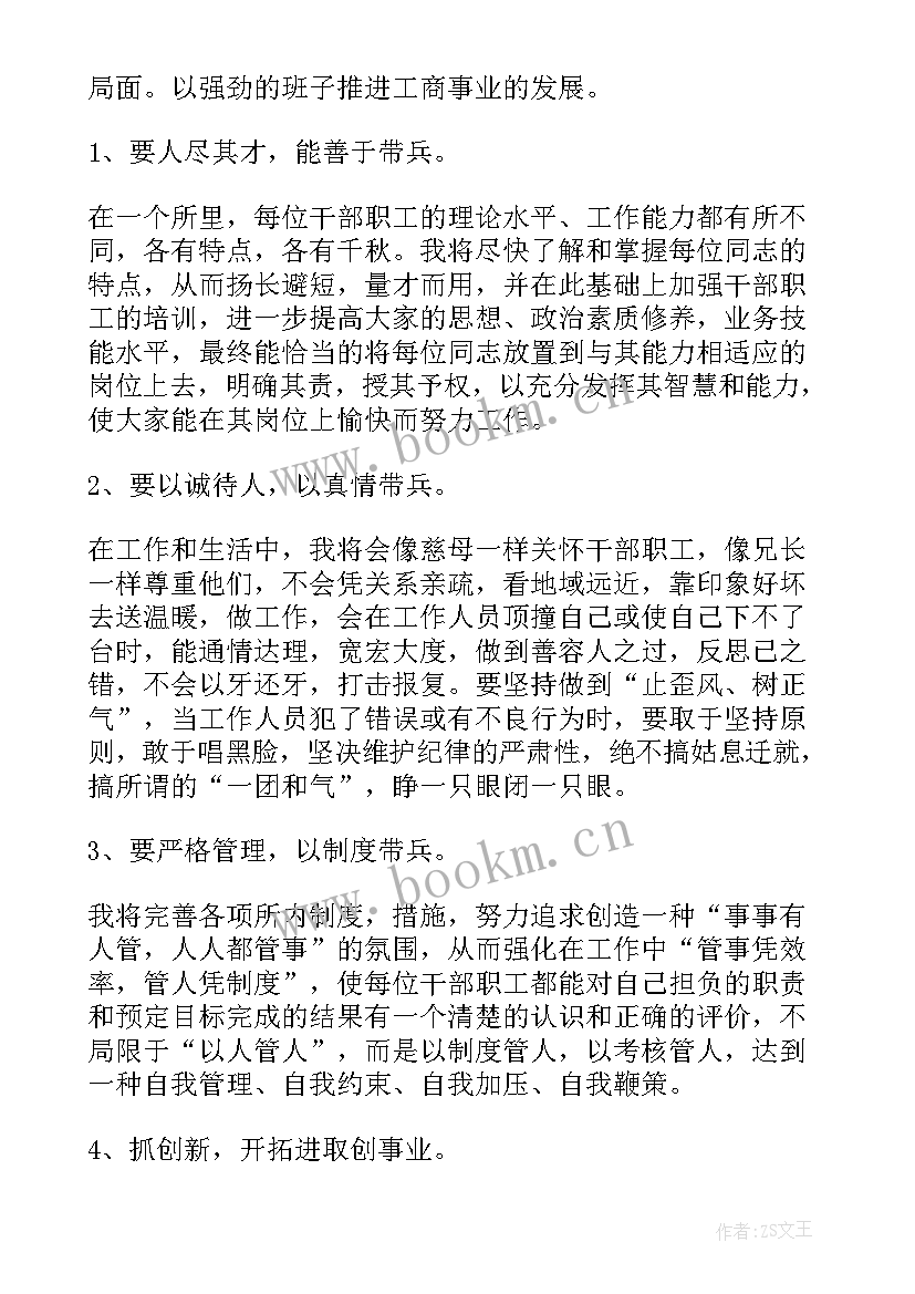 2023年竞争学委演讲稿 竞争上岗演讲稿(通用8篇)