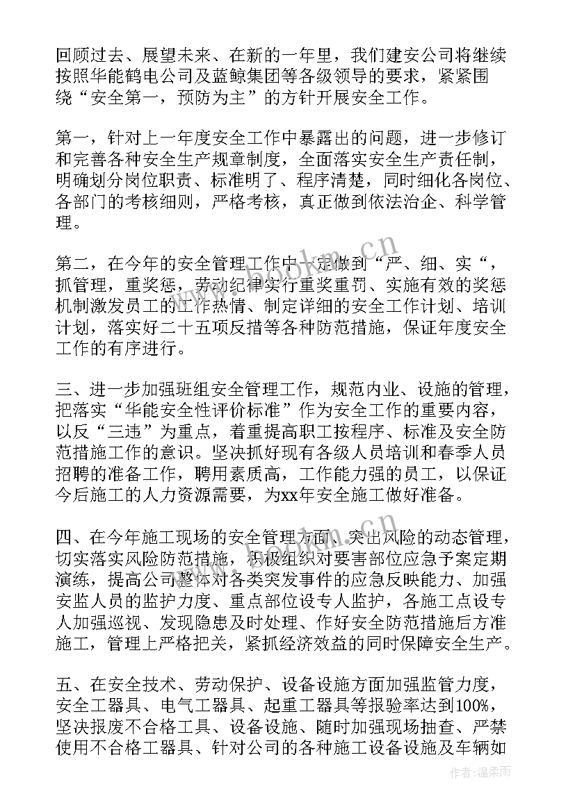 2023年师德师风培训演讲稿(精选10篇)