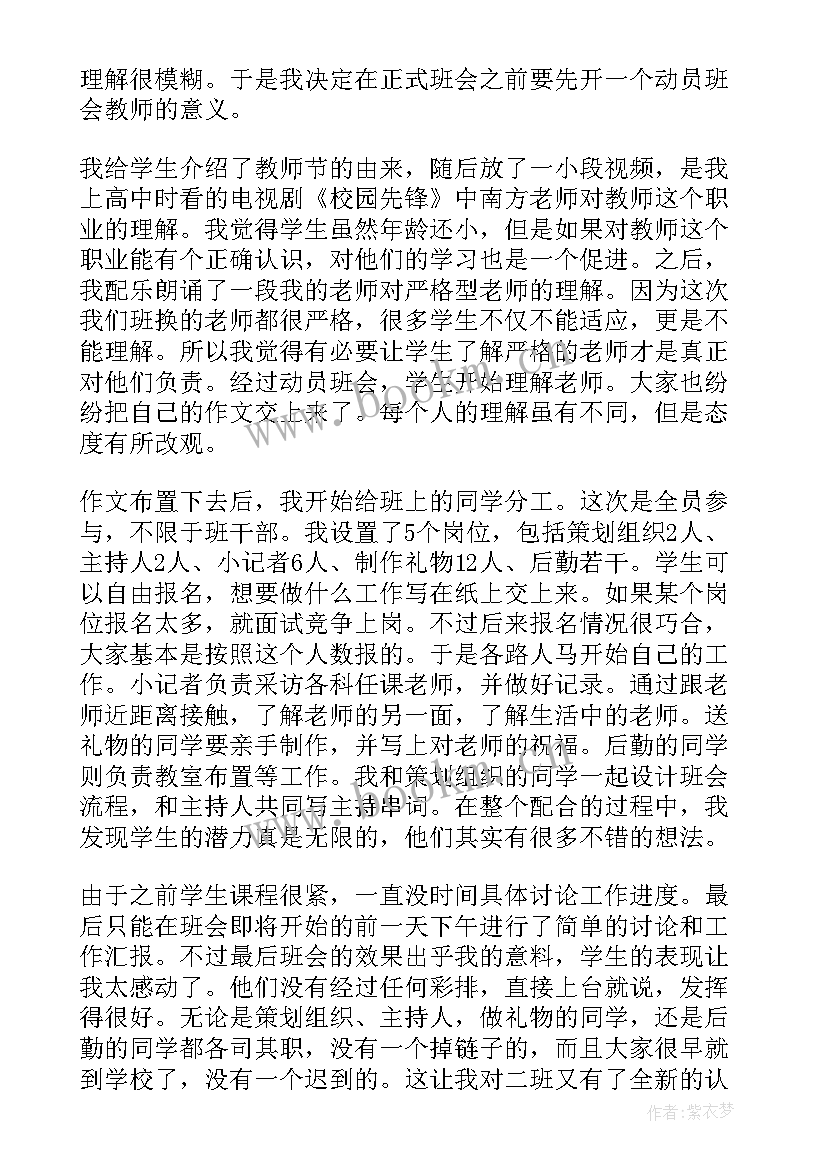 艾滋病班会会议记录 班会活动总结(实用9篇)