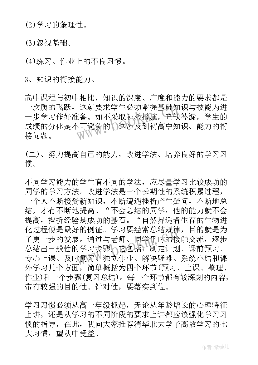 2023年家长课堂演讲稿 家长会家长演讲稿(实用6篇)