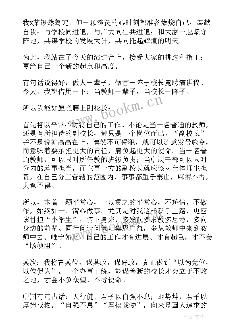 2023年校长爱国主义国旗下讲话稿(模板8篇)