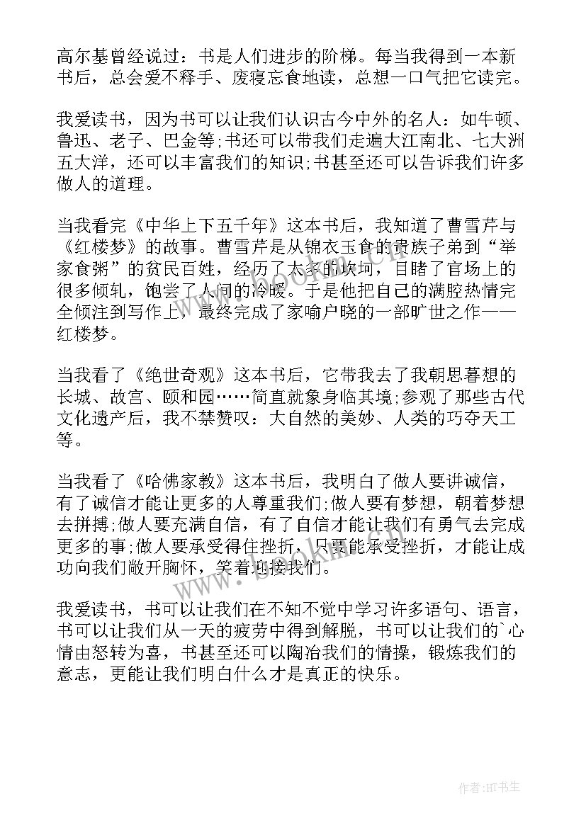 2023年输的快乐演讲稿(大全5篇)