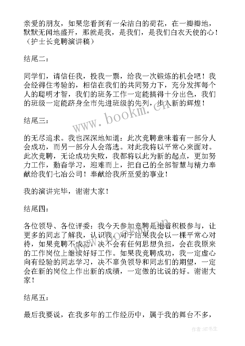 最新笑谈古诗的演讲稿 竞聘演讲稿古诗总汇(实用5篇)