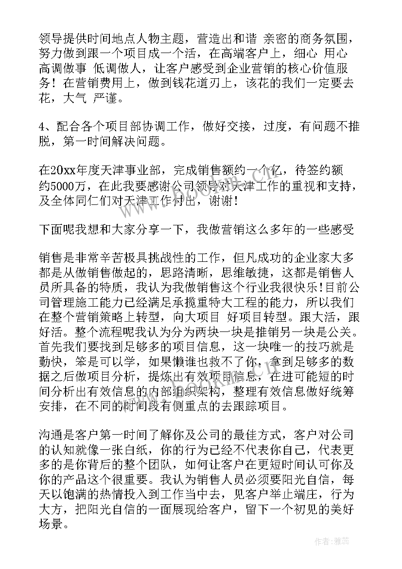 2023年公司年会ceo发言(优秀5篇)