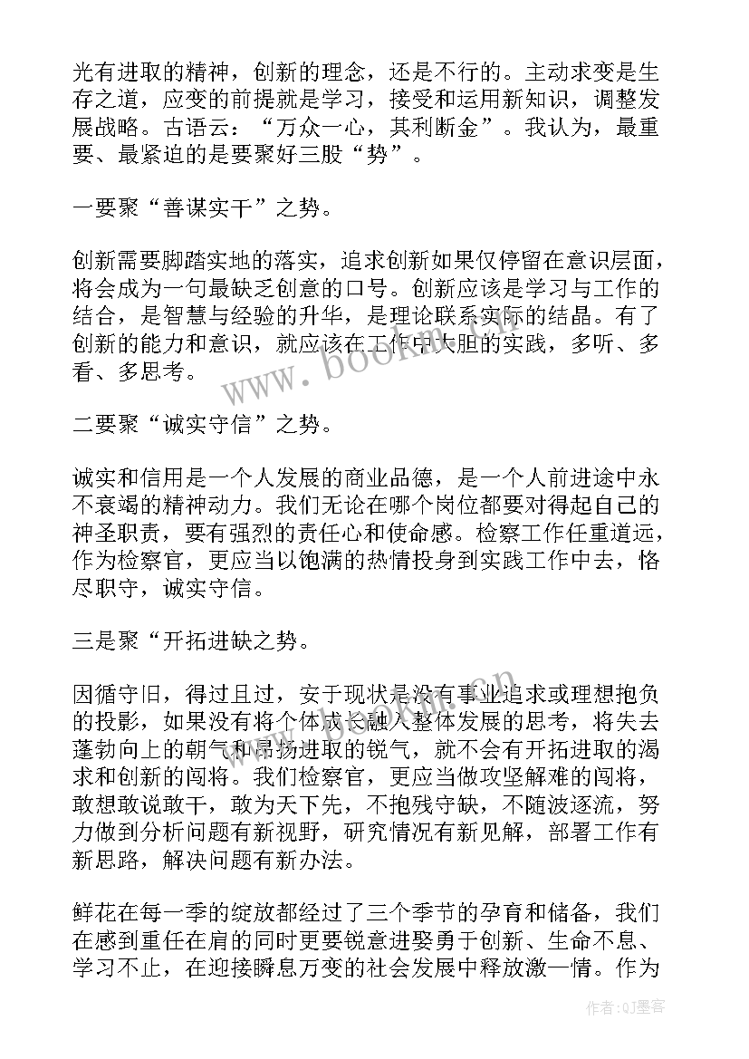 最新勇于探索演讲稿(优质5篇)