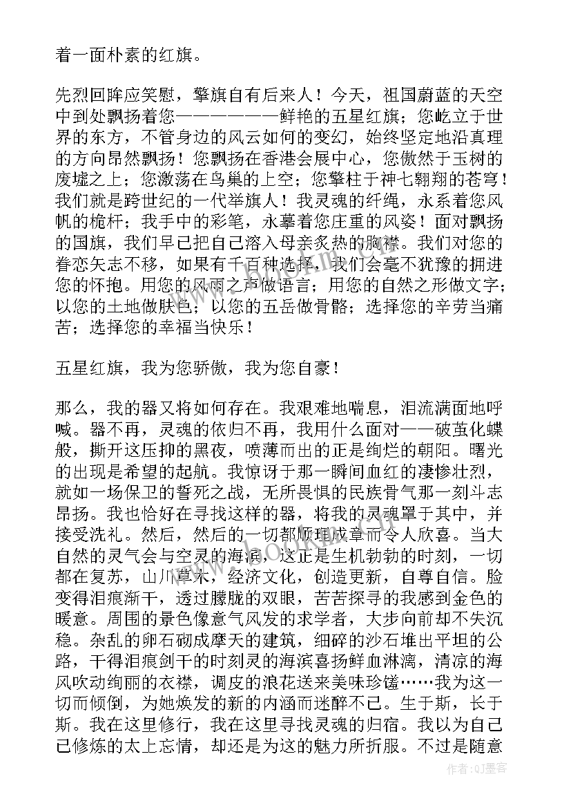 歌颂祖国歌颂家乡的演讲(优质5篇)