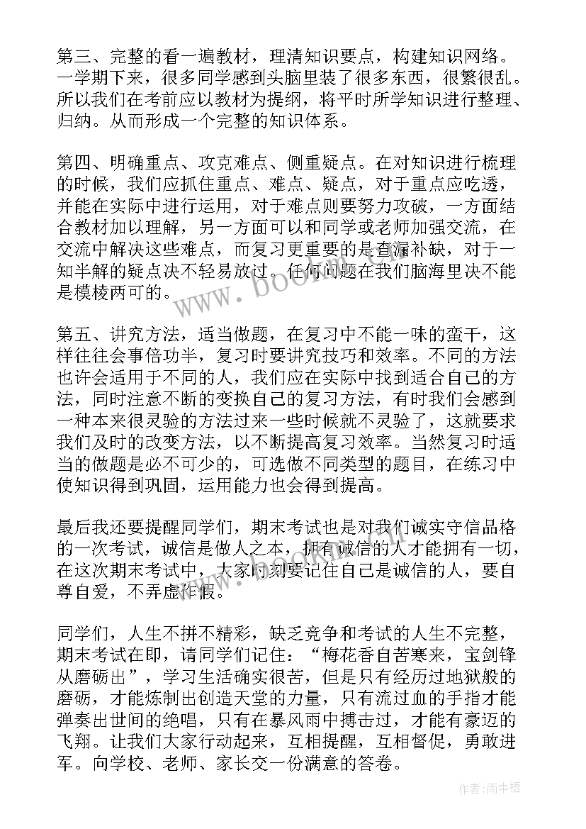 最新英语演讲稿备战(优秀8篇)