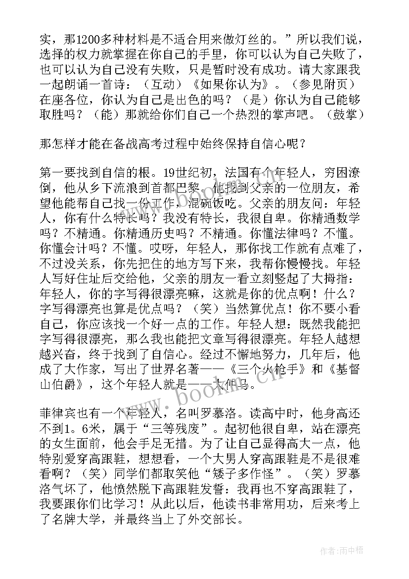 最新英语演讲稿备战(优秀8篇)