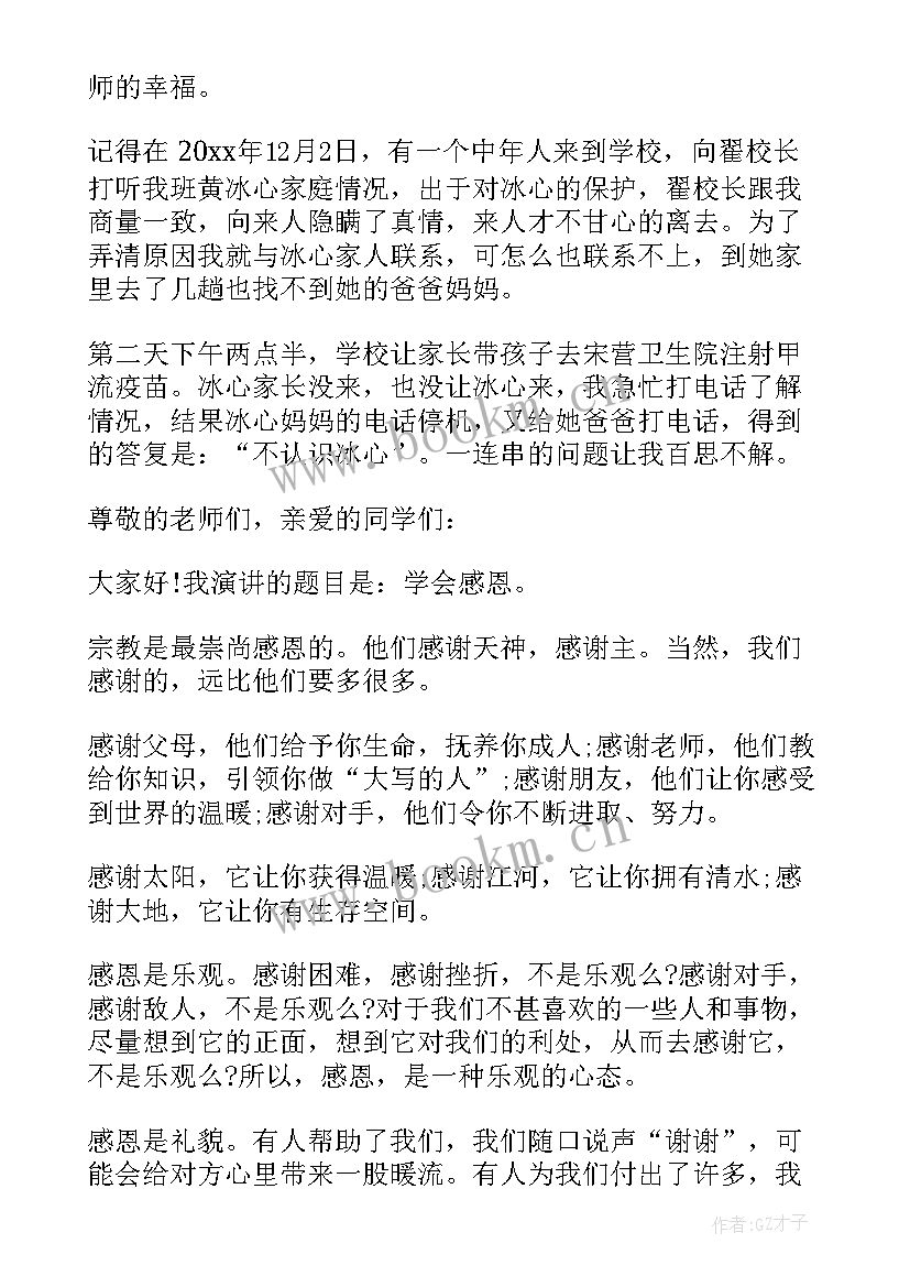 2023年调皮学生教育教学心得(实用9篇)