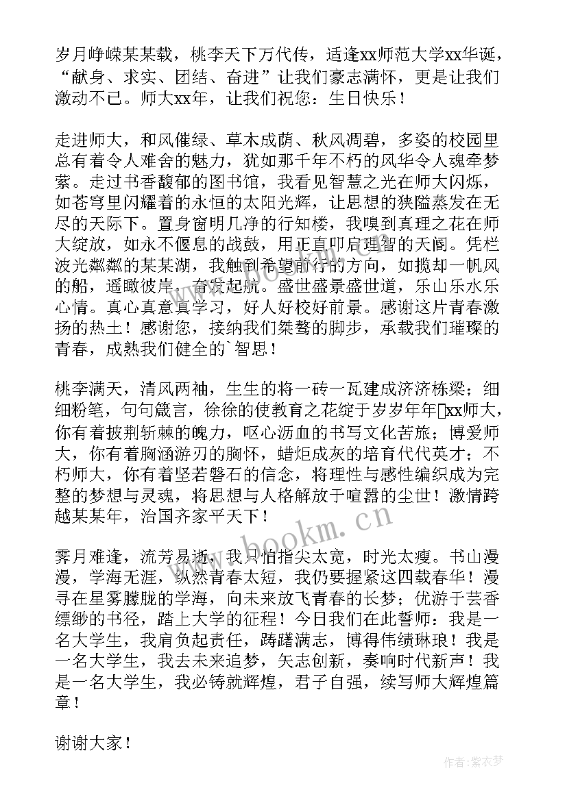 最新秋天开学演讲稿(实用8篇)