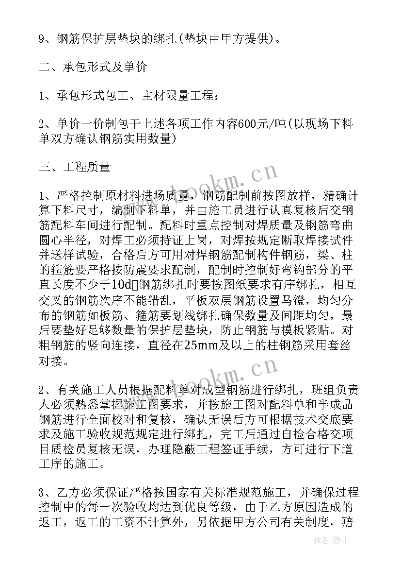 最新分包商年会上的讲话(实用8篇)