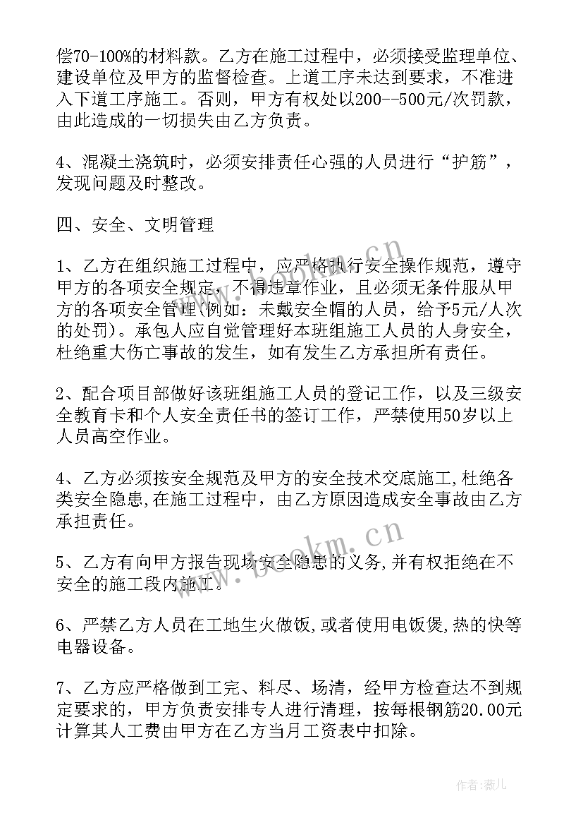 最新分包商年会上的讲话(实用8篇)