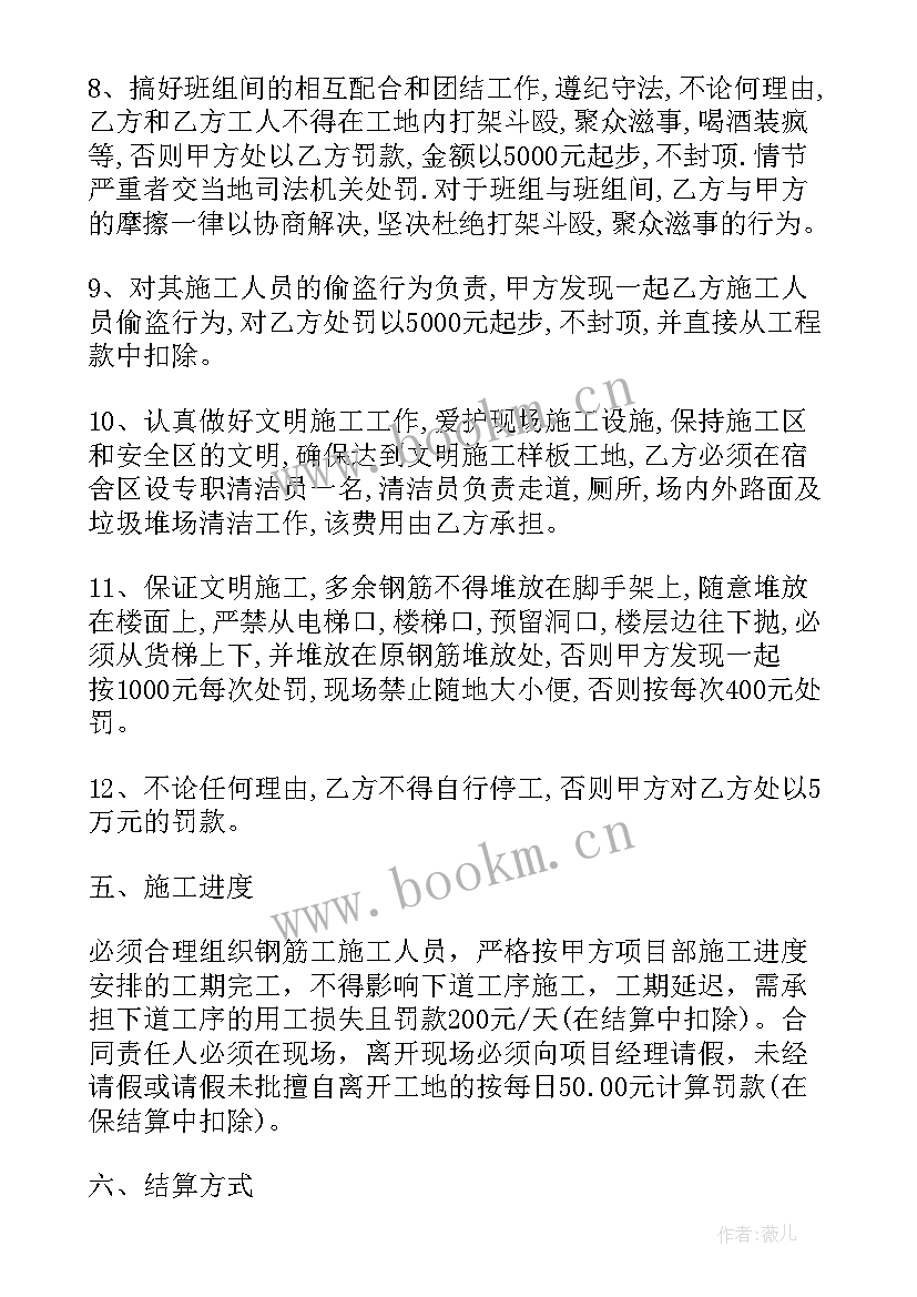 最新分包商年会上的讲话(实用8篇)