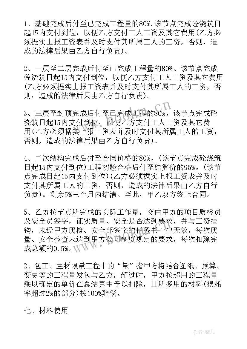 最新分包商年会上的讲话(实用8篇)