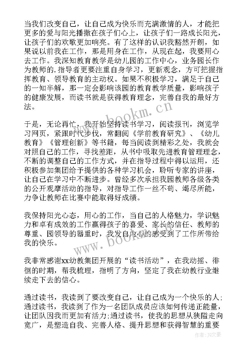 幼儿助人为乐演讲稿 感人的幼儿教师演讲稿(汇总5篇)