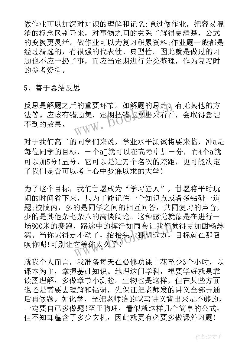 2023年主持颁奖典礼的演讲稿(精选8篇)