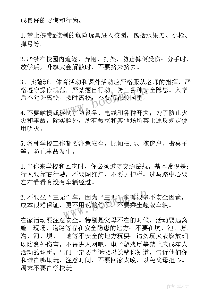 2023年主持颁奖典礼的演讲稿(精选8篇)