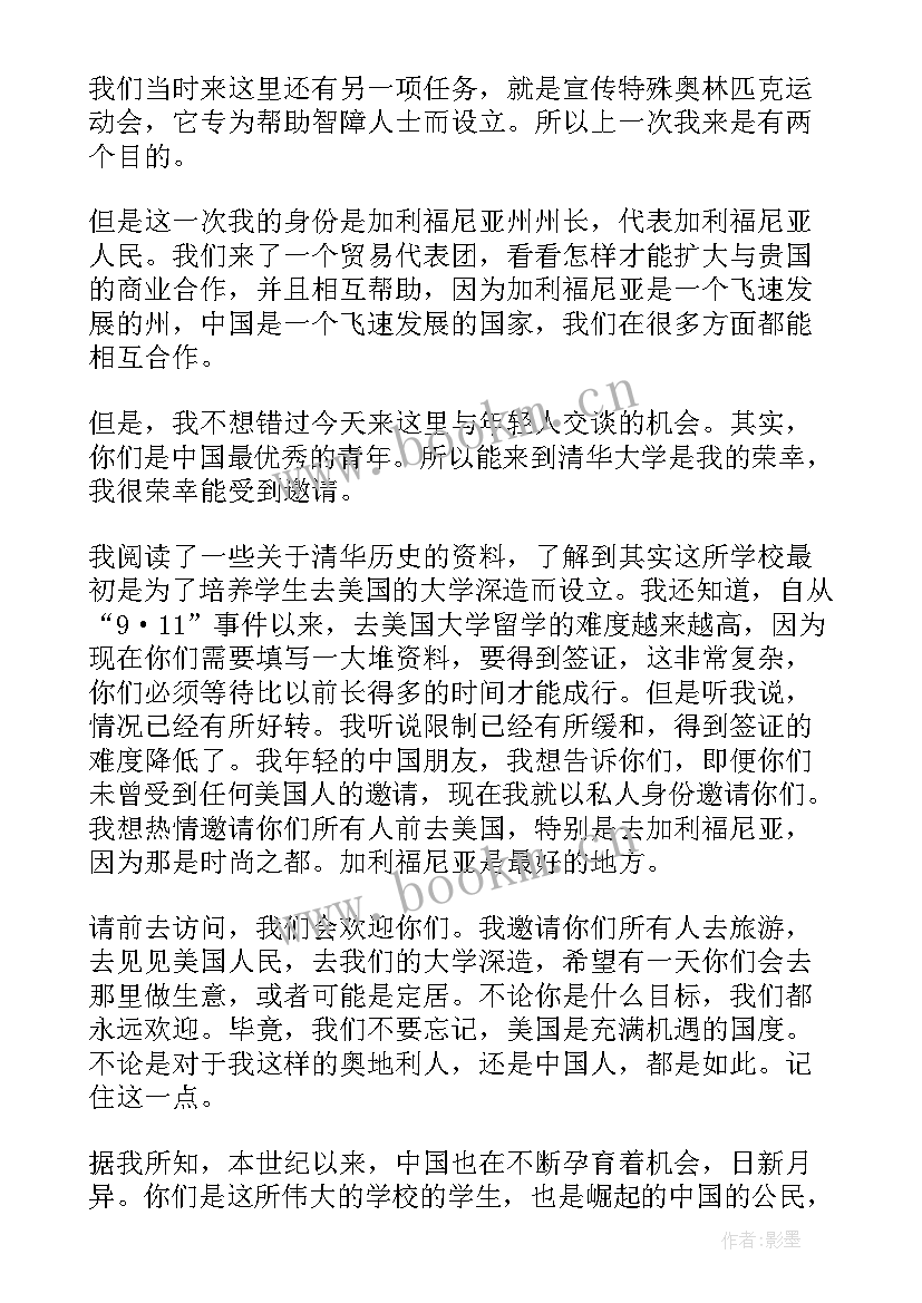 大学读书演讲稿励志(优质9篇)