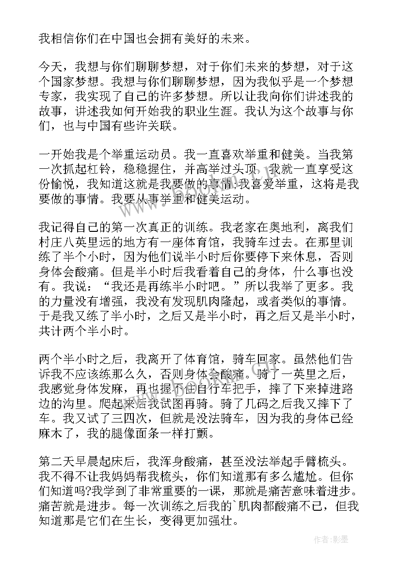 大学读书演讲稿励志(优质9篇)