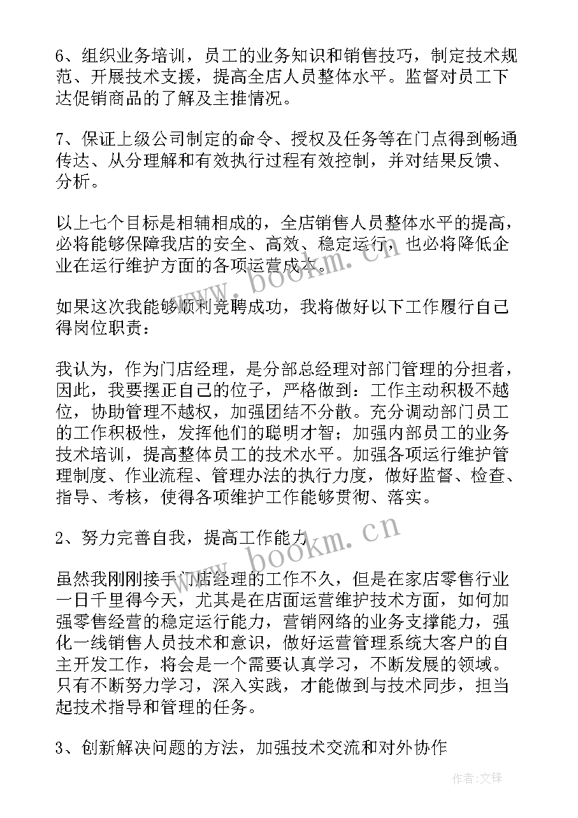 最新档案岗位竞聘演讲稿(精选5篇)