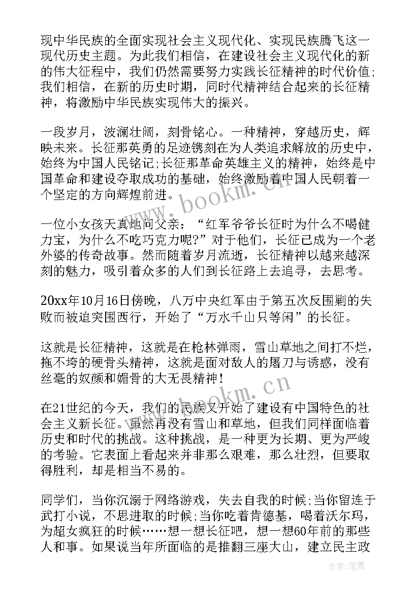 讲述红军故事演讲稿(通用5篇)