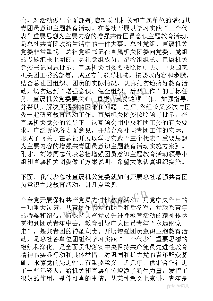 最新部队团员发言稿(优质7篇)