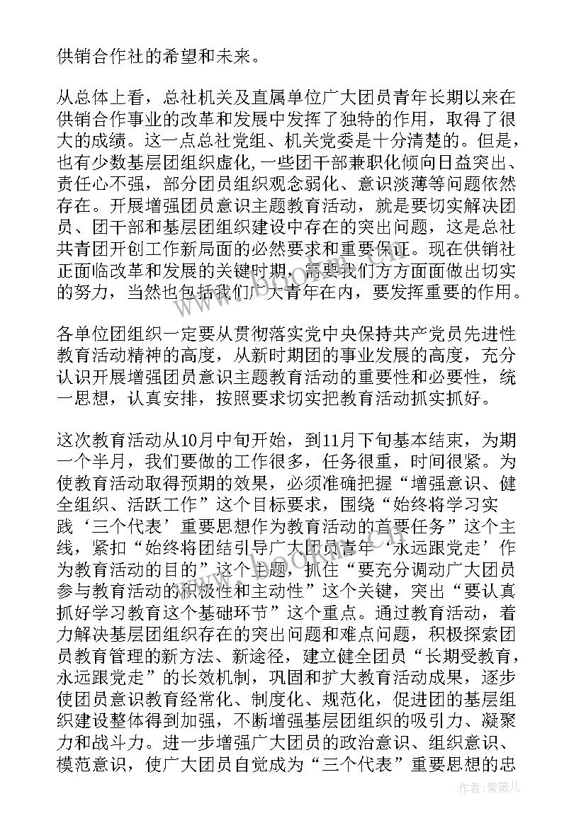 最新部队团员发言稿(优质7篇)