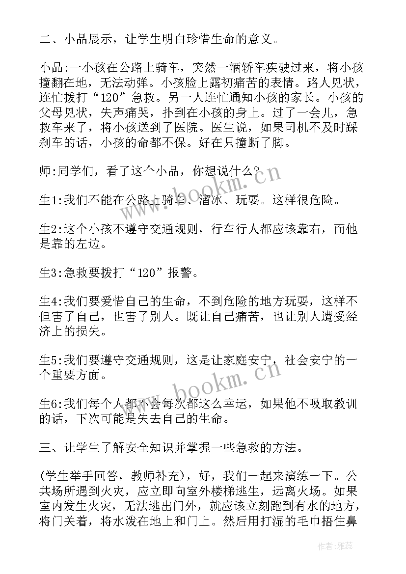 最新消防班会设计方案(优秀8篇)